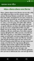 আমাজনের গহীনে (তিন গোয়েন্দা সিরিজ ) গোয়েন্দা গল্প स्क्रीनशॉट 3