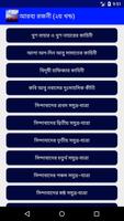 আরব্য রজনী-আলিফ লায়লা (২য় খন্ড) screenshot 1