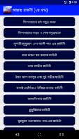 আরব্য রজনী-আলিফ লায়লা (২য় খন্ড) screenshot 2