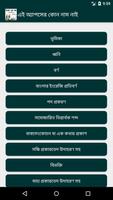 বাংলা ২য় পত্র screenshot 1