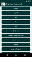 বাংলা ২য় পত্র screenshot 3