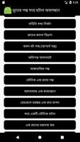 ভূতের গল্প সত্য ঘটনা screenshot 1