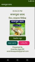 কাকাতুয়া রহস্য (তিন গোয়েন্দা সিরিজ) Cartaz