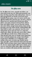 খোড়া গোয়েন্দা (তিন গোয়েন্দা সিরিজ) screenshot 3