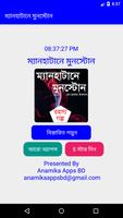 ম্যানহাটানে মুনস্টোন-poster