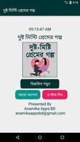 দুষ্ট মিষ্টি প্রেমের গল্প Cartaz