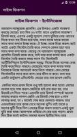 সাইন্স ফিকশন screenshot 3