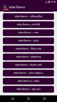 সাইন্স ফিকশন poster