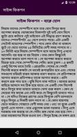 সাইন্স ফিকশন screenshot 1