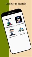 شرطة الاطفال الملصق