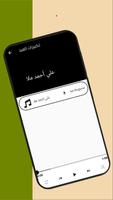 الاذان والتكبير скриншот 3