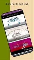 رسائل تهنئة عيد الفطر والاضحى Cartaz