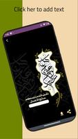 رسائل تهنئة عيد الفطر والاضحى imagem de tela 2