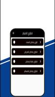 فتاوي رمضان постер