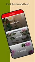 خواطر تويتر постер