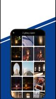 خلفيات رمضان screenshot 1