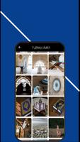 خلفيات رمضان screenshot 2
