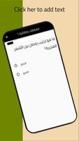 مسابقات رمضانية screenshot 2