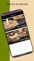 وصفات اكل عربي وعالمي imagem de tela 1