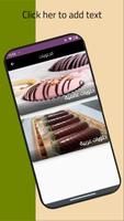 وصفات اكل عربي وعالمي imagem de tela 2