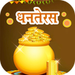 Dhanteras HD Images Wishes 2019
