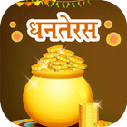 Dhanteras HD Images Wishes 2019 иконка