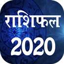 Rashifal 2020 APK