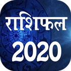 Rashifal 2020 icône