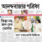 Bengali news paper icône