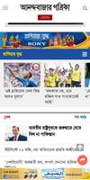 Bengali news paper Affiche