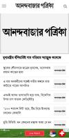 Bengali news paper capture d'écran 2