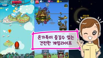 마이 퍼스트 플라이트 PRO Screenshot 1