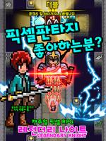 레전더리 나이트 - Legendary Knight-poster