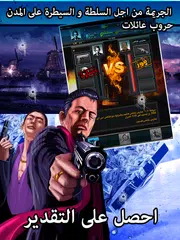 وكر الاوغاد APK download