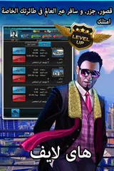 وكر الاوغاد APK download