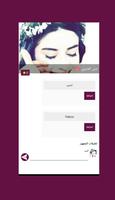 Wats Abbey Omar Annabi pro Screenshot 1