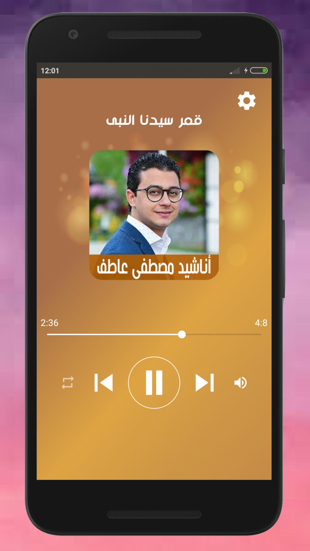 قمر سيدنا النبي قمر Youtube