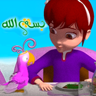 Nursery Rhymes Without Interne icon