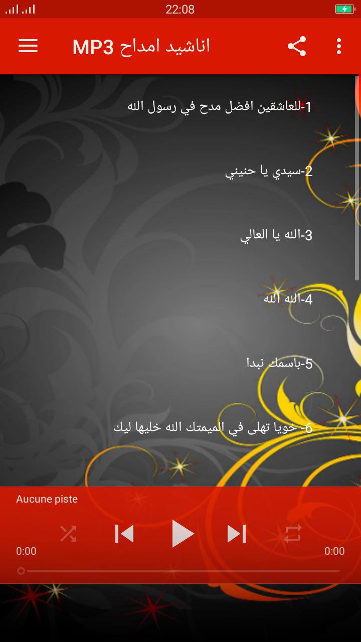 TÉLÉCHARGER AMDAH NABAWIYA MP3 2013 AMDAH NABAWIYA 2013 TÉLÉCHARGER MP3