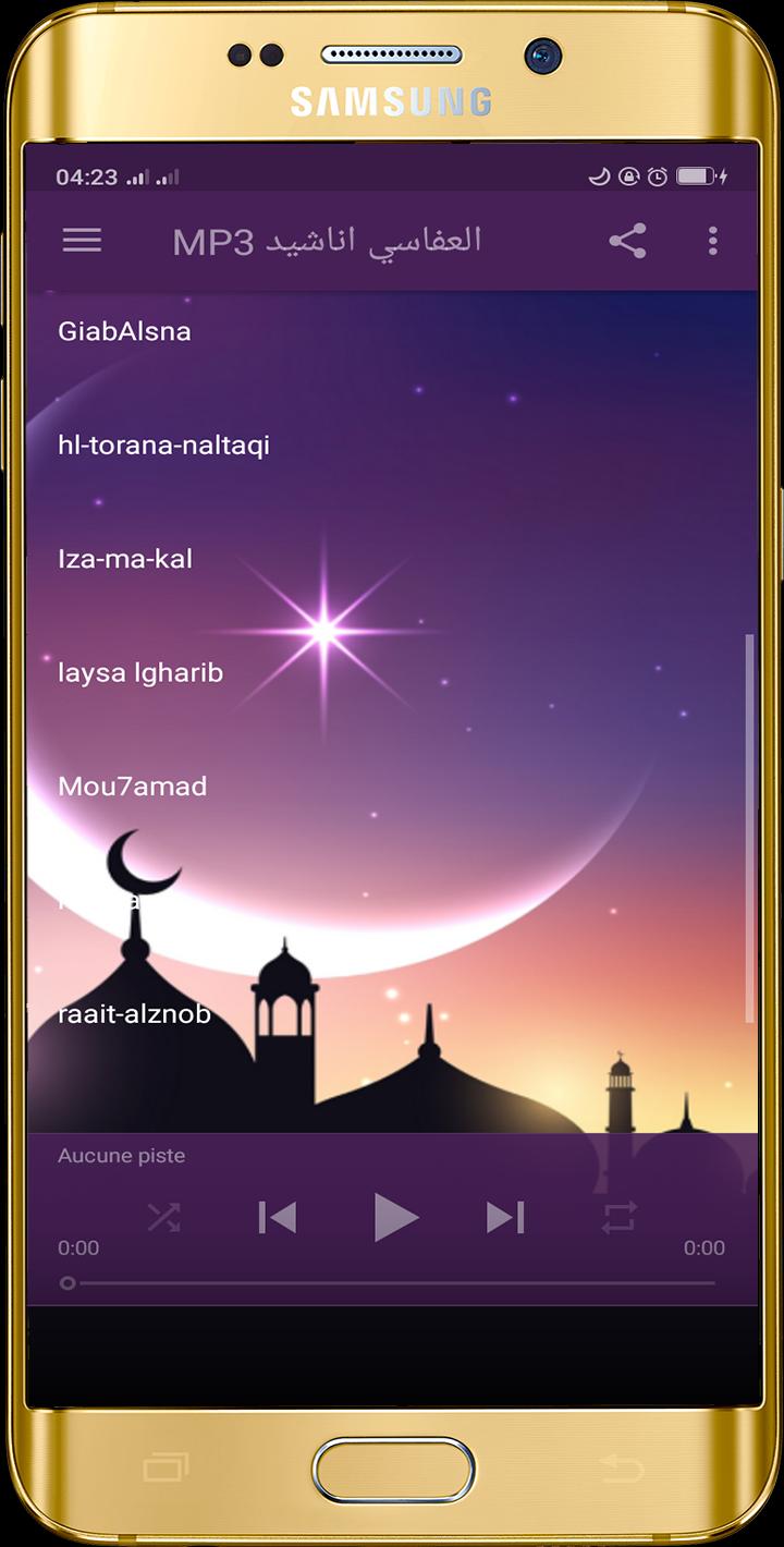 TÉLÉCHARGER VIDEO LAYSA AL GHARIB TÉLÉCHARGER VIDEO LAYSA AL GHARIB