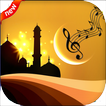 أناشيد  بدون أنترنت 2021