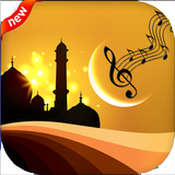 أناشيد  بدون أنترنت simgesi