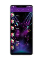 أناشيد  بدون أنترنت gönderen