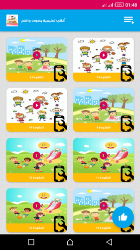 أناشيد وأغاني تعليمية للأطفال Apk 7 7 Download For Android