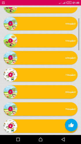 أناشيد وأغاني تعليمية للأطفال Apk 7 7 Download For Android