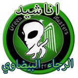 اغاني الرجاء البيضاوي icon
