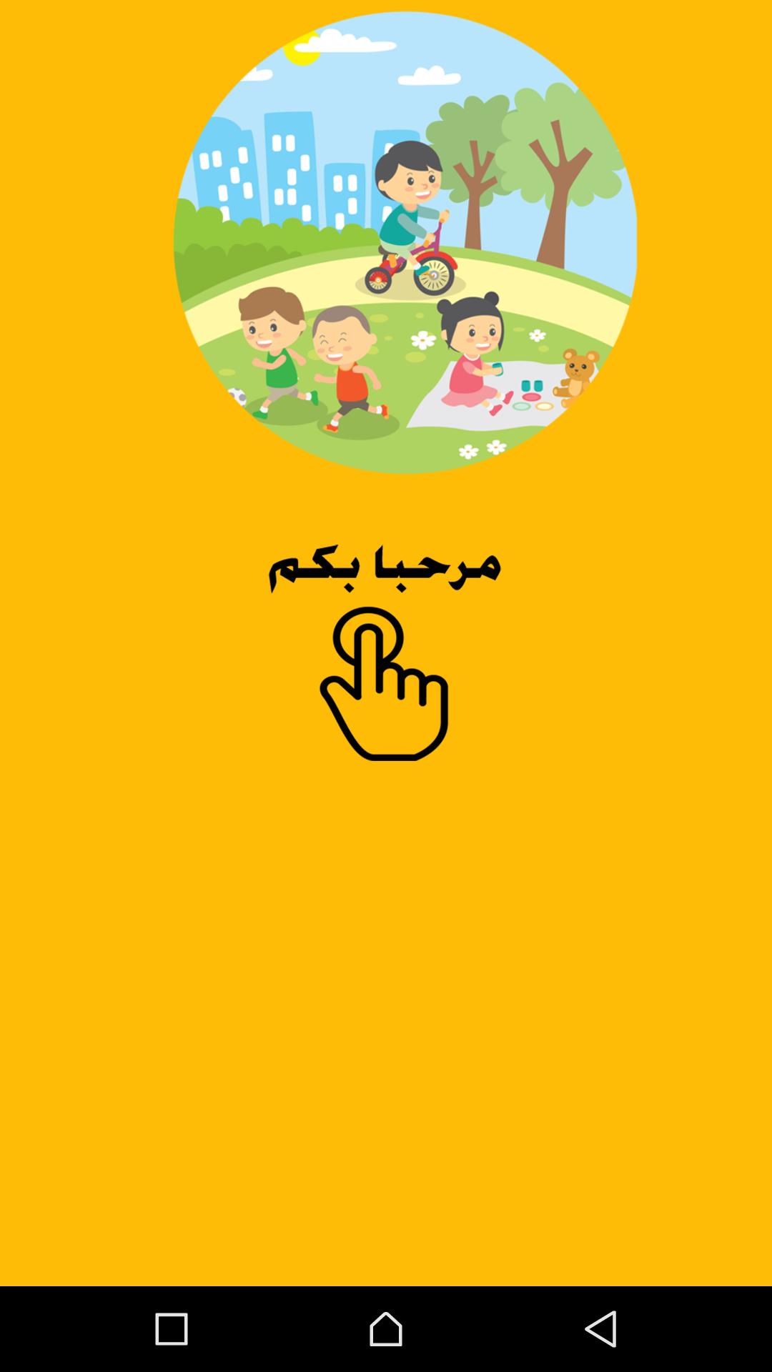TÉLÉCHARGER AGHANI ATFAL VIDEO GRATUITEMENT GRATUITEMENT ATFAL TÉLÉCHARGER AGHANI VIDEO