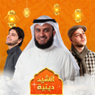 En son İslami Şarkılar 2024
