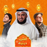 Lagu Islam yang Terbaru mp3 ikon
