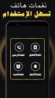 پوستر اناشيد دينية 2025 بدون نت